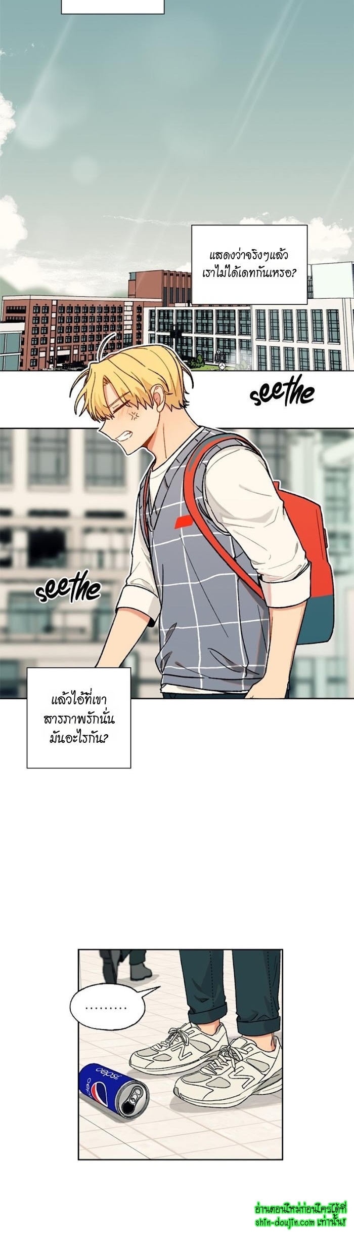 Vanilla flavour please EP 7